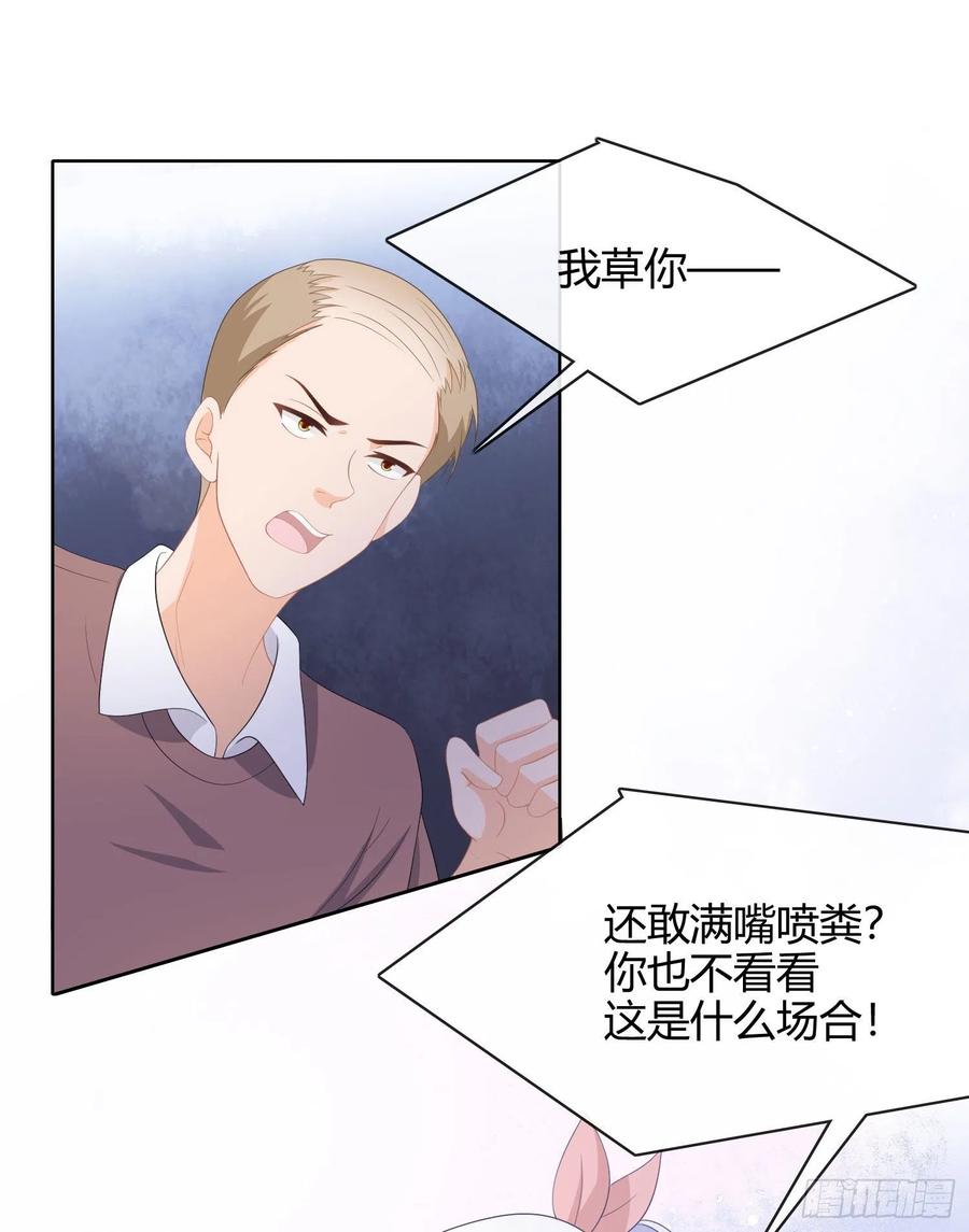 美人只配强者拥有30