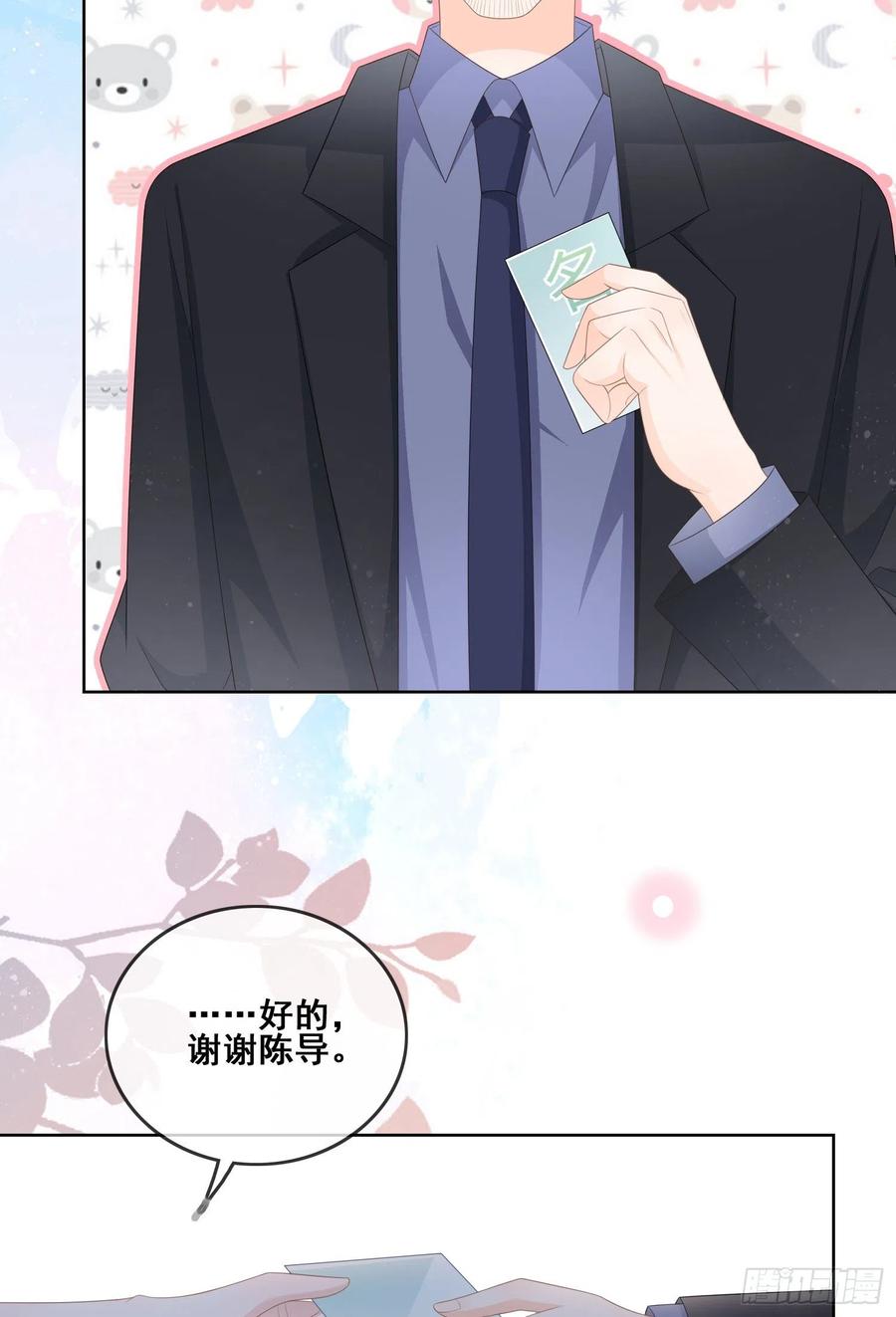 对她喜欢不起来29