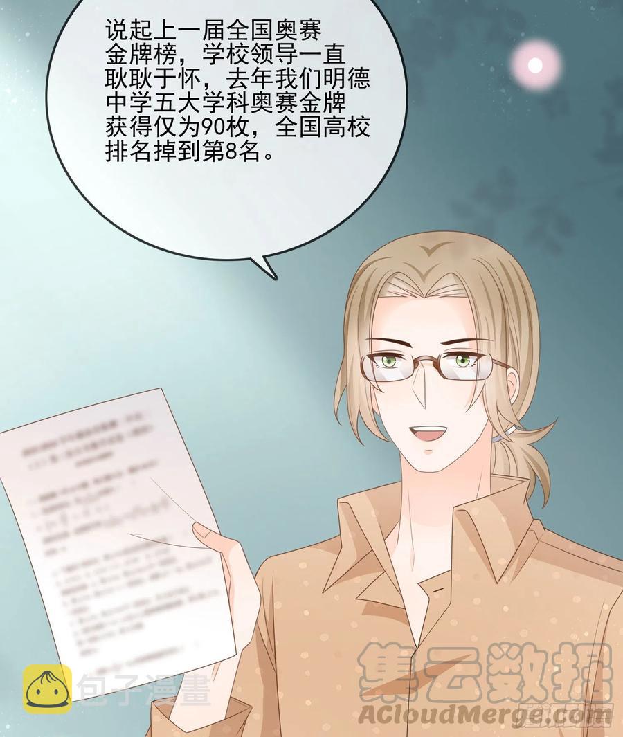 奥林匹克军团27