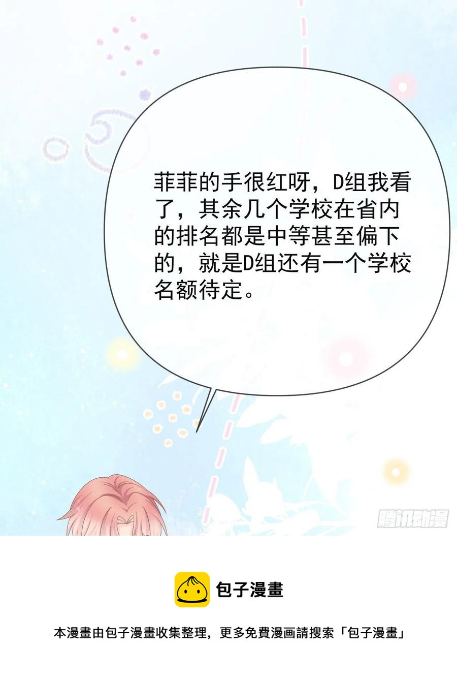 美女哪个班的？60