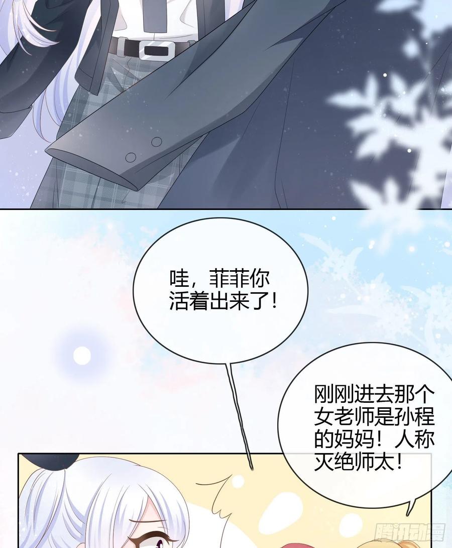 他欠揍！33