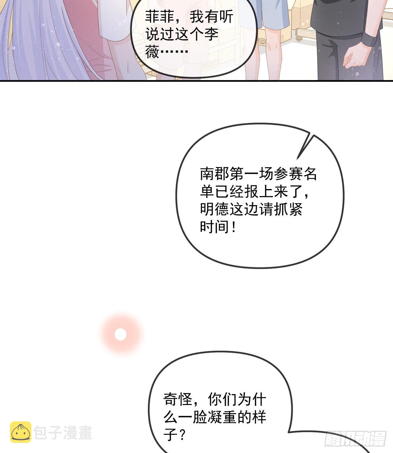 菲菲的对手21
