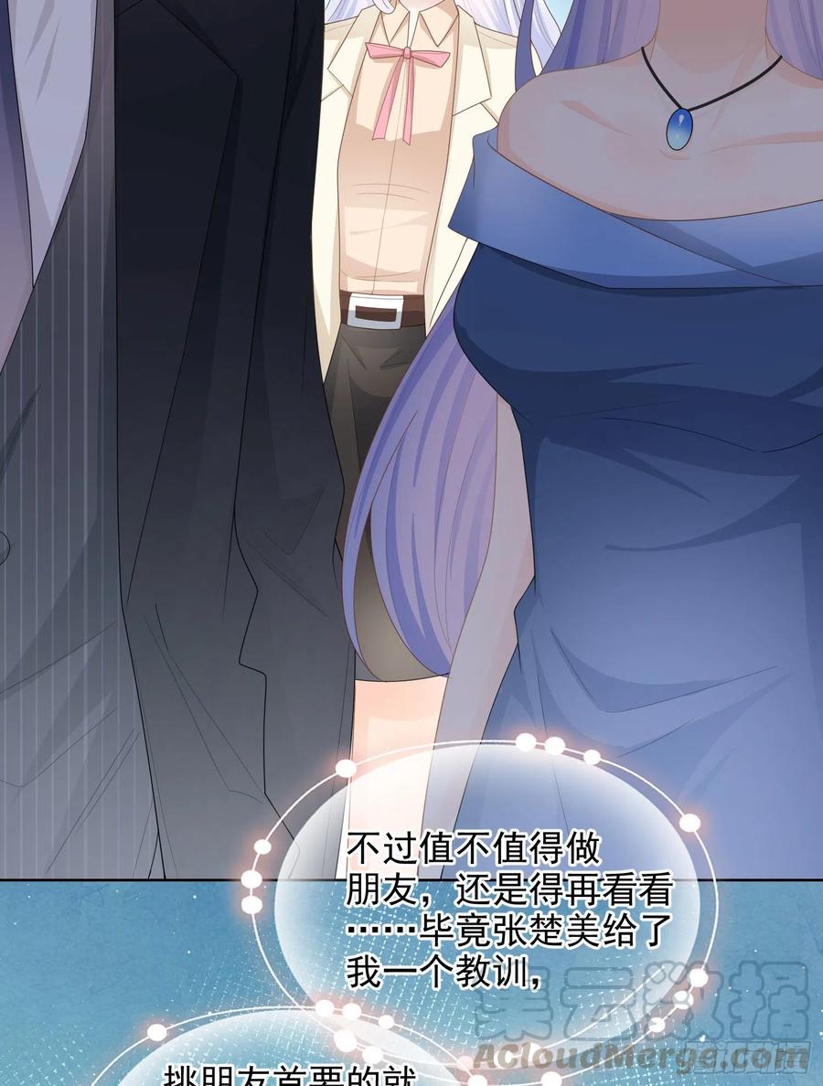 完美并不美18