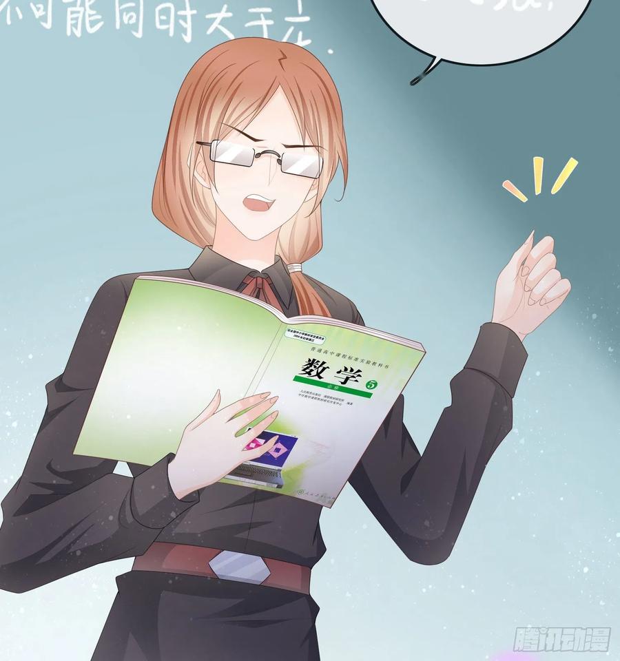 数学老师的针对7