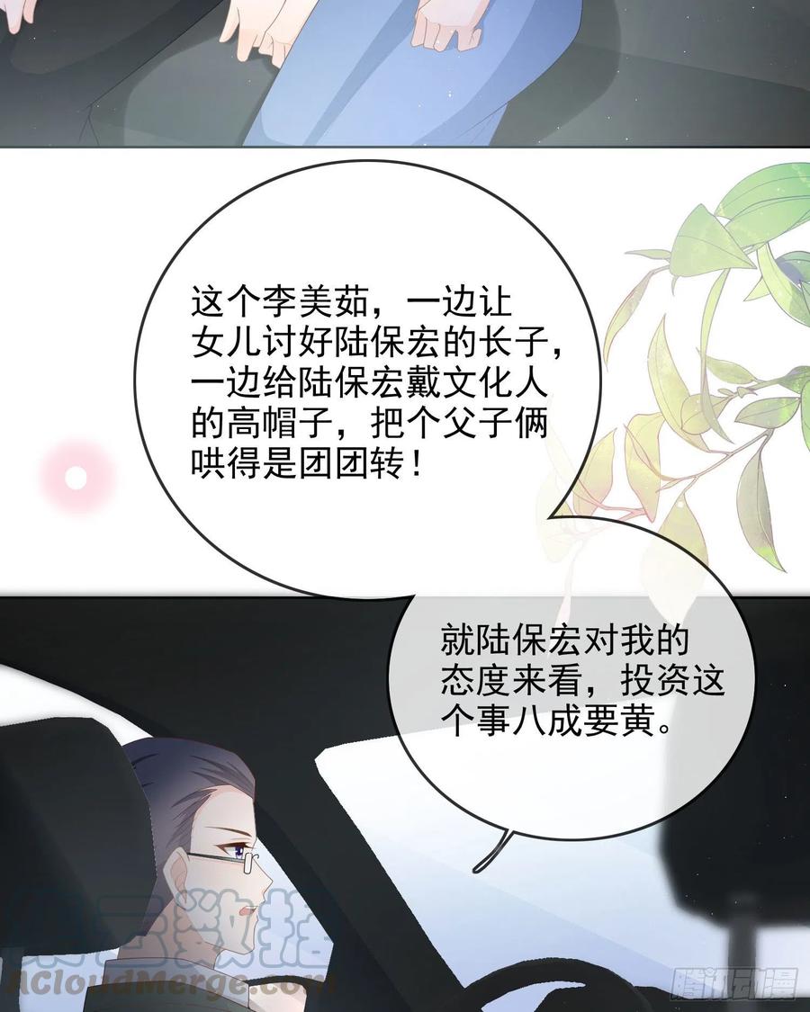 完美并不美30