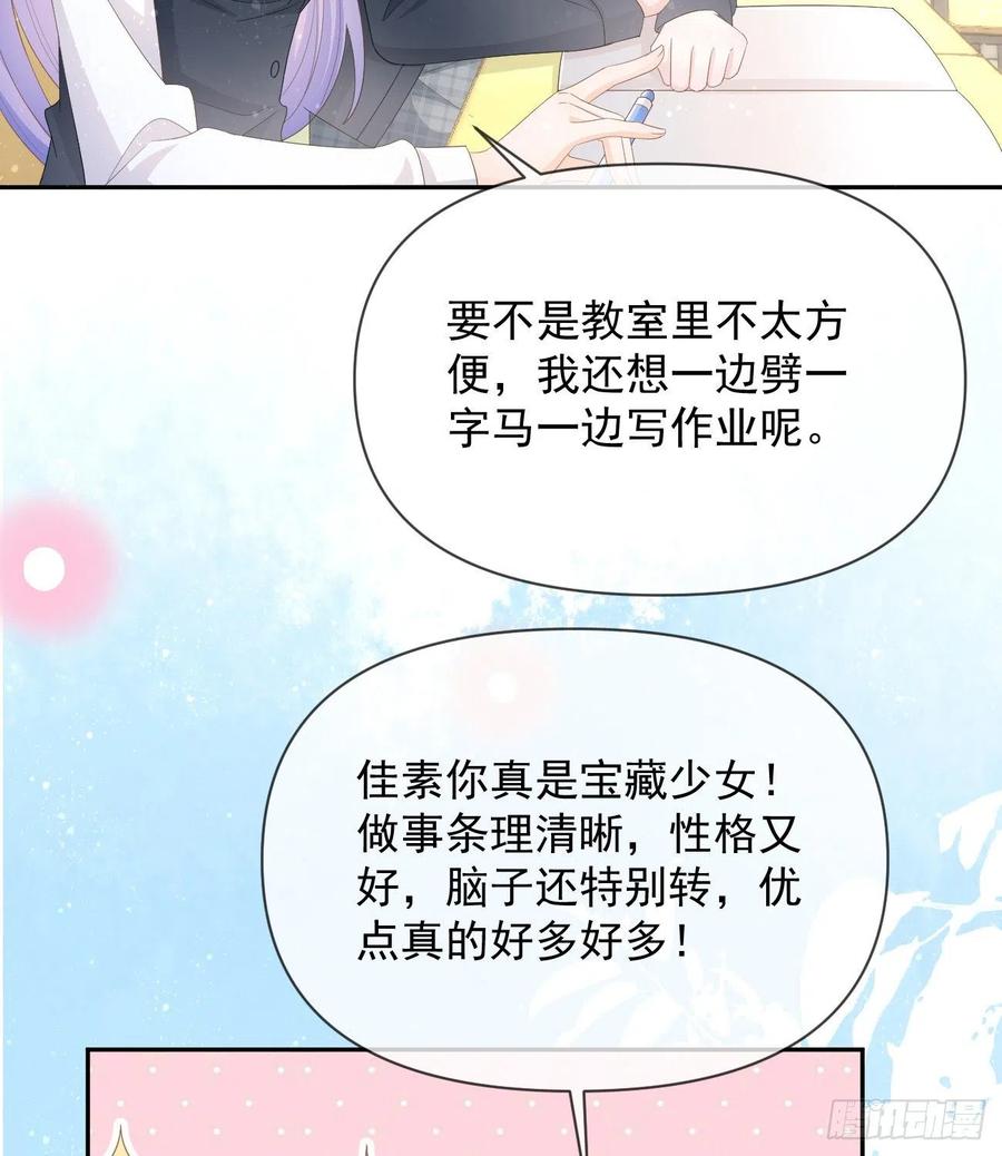 少女心和坏脾气32