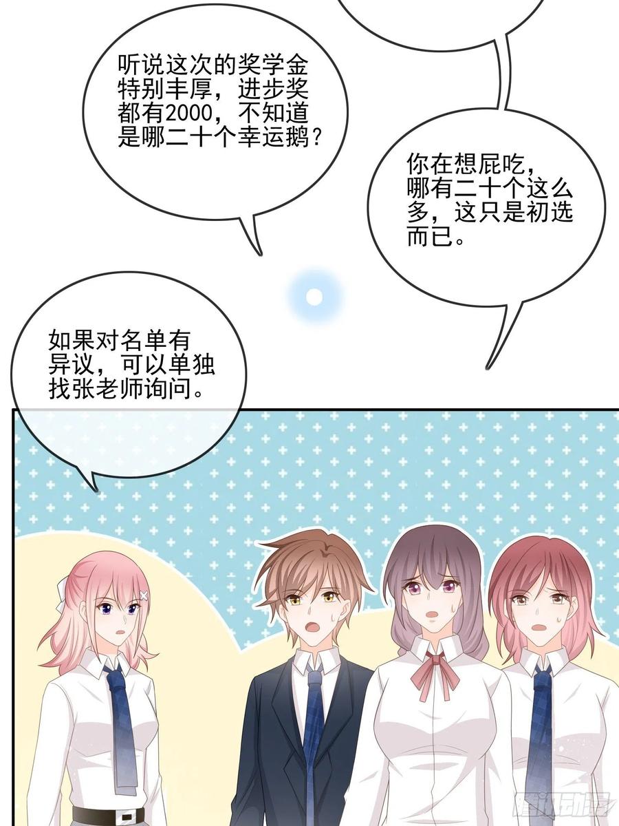 奖学金初选17