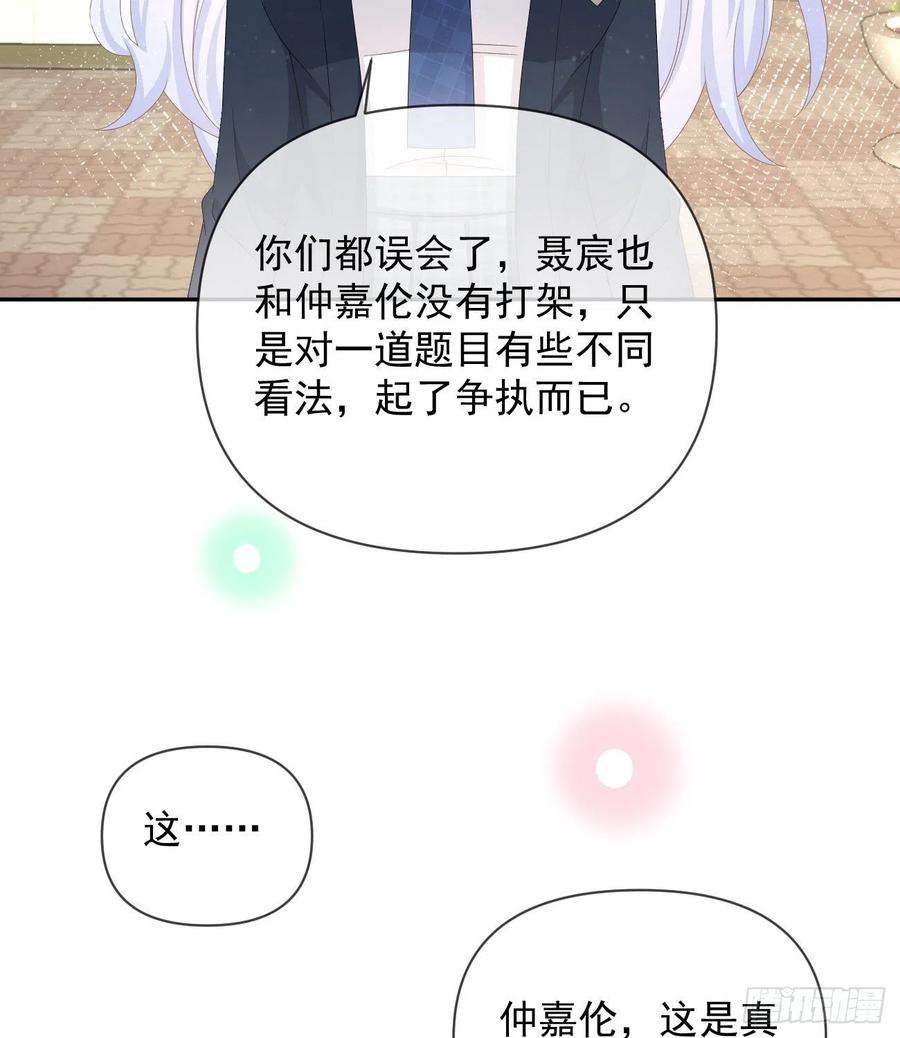 聂宸也，你跟我走57