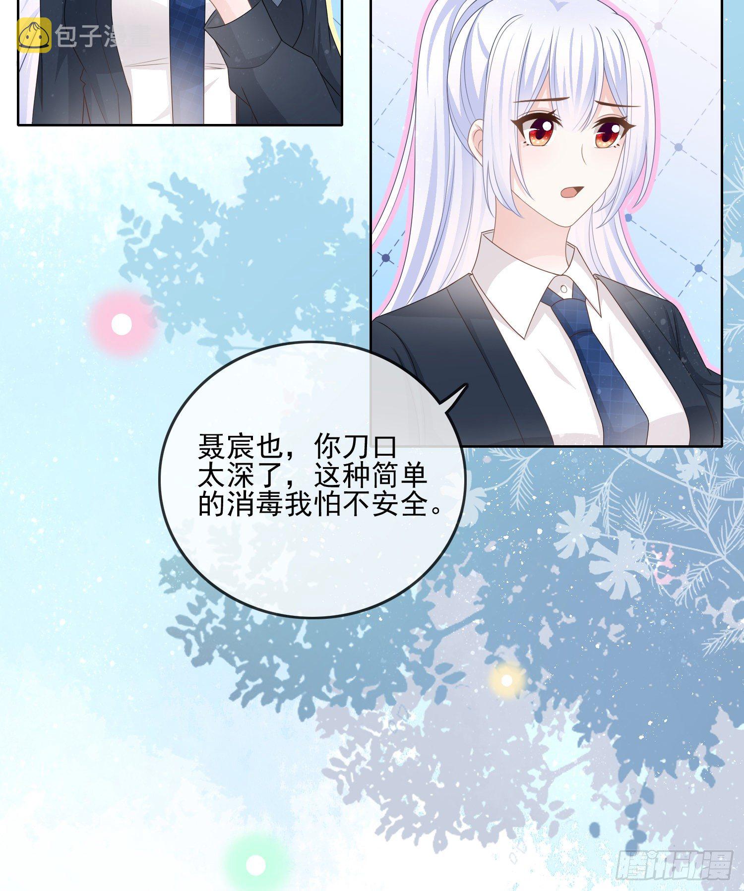 保护女孩子的勳章32