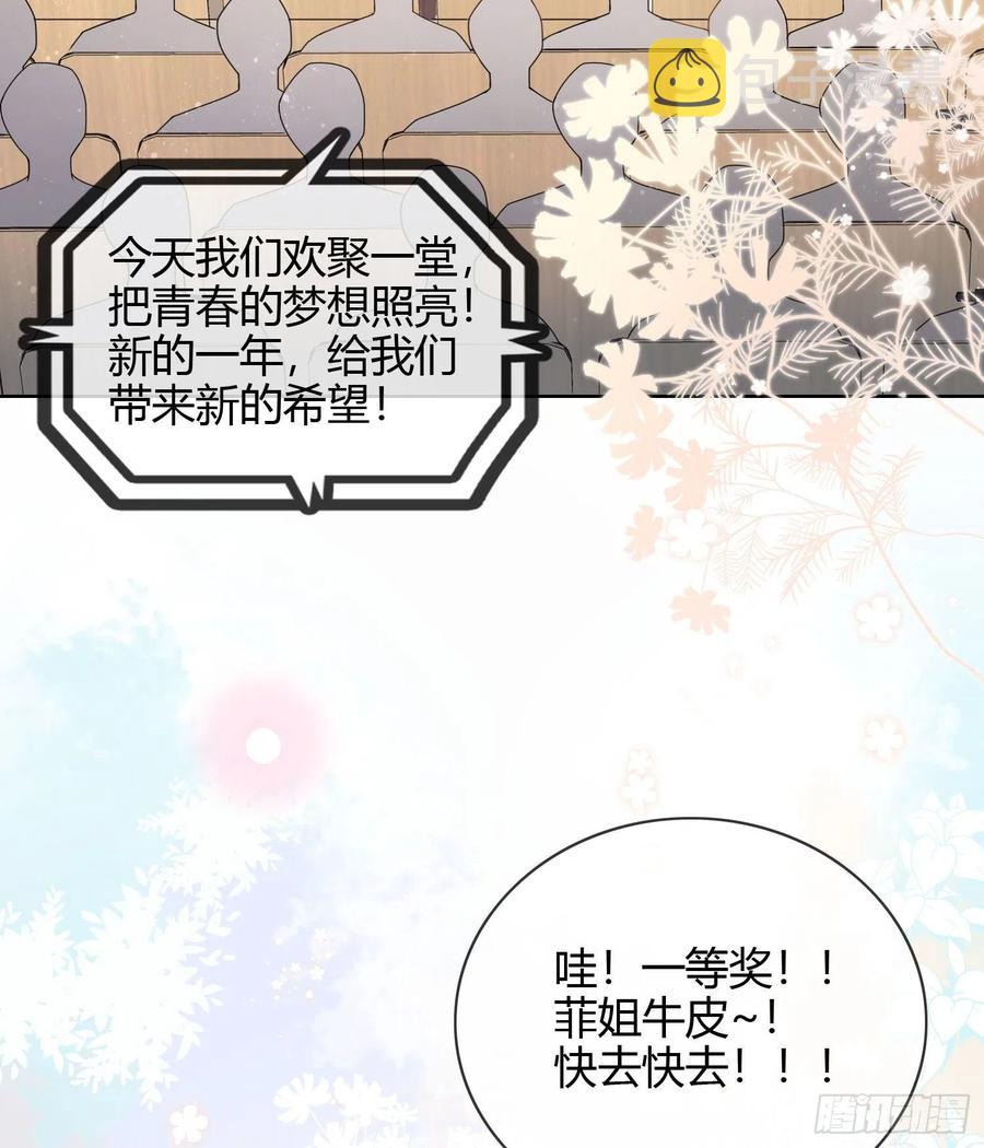 给你我的小星星8