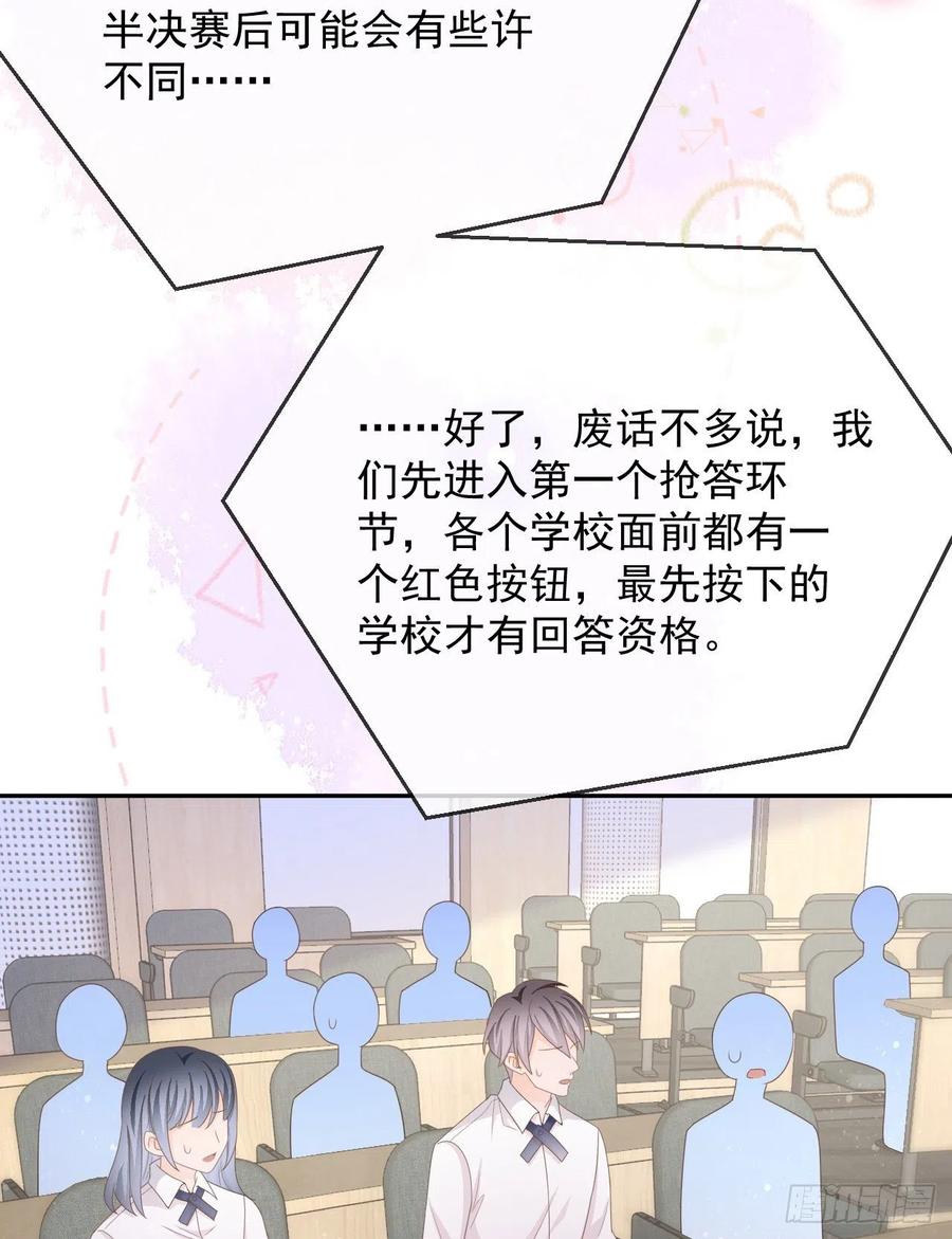 你是重生女？54