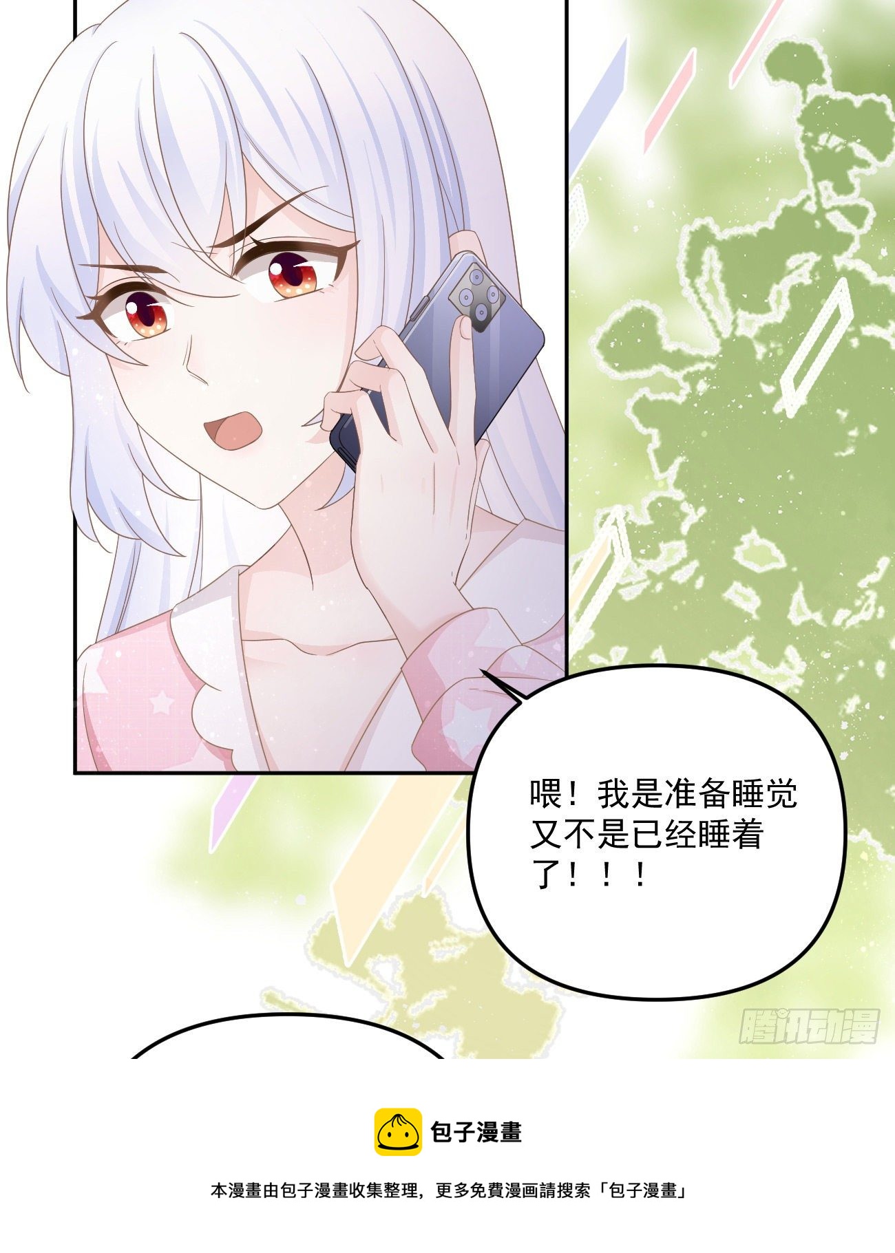 我也喜欢你24