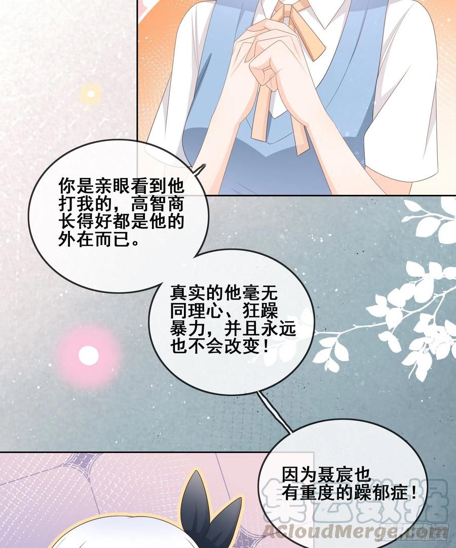 太妹跟班也挑朋友的28