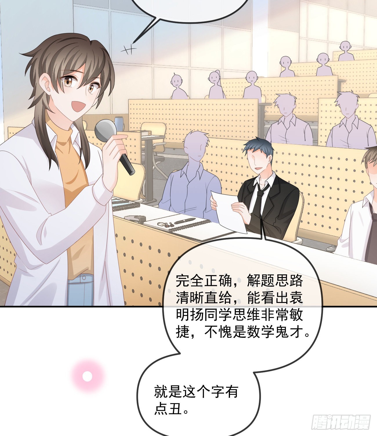 人肉计算器与百科全书25