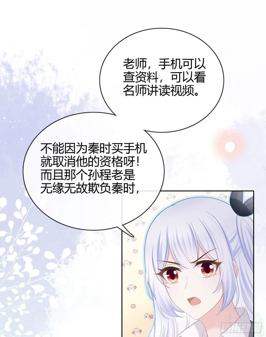 他欠揍！21