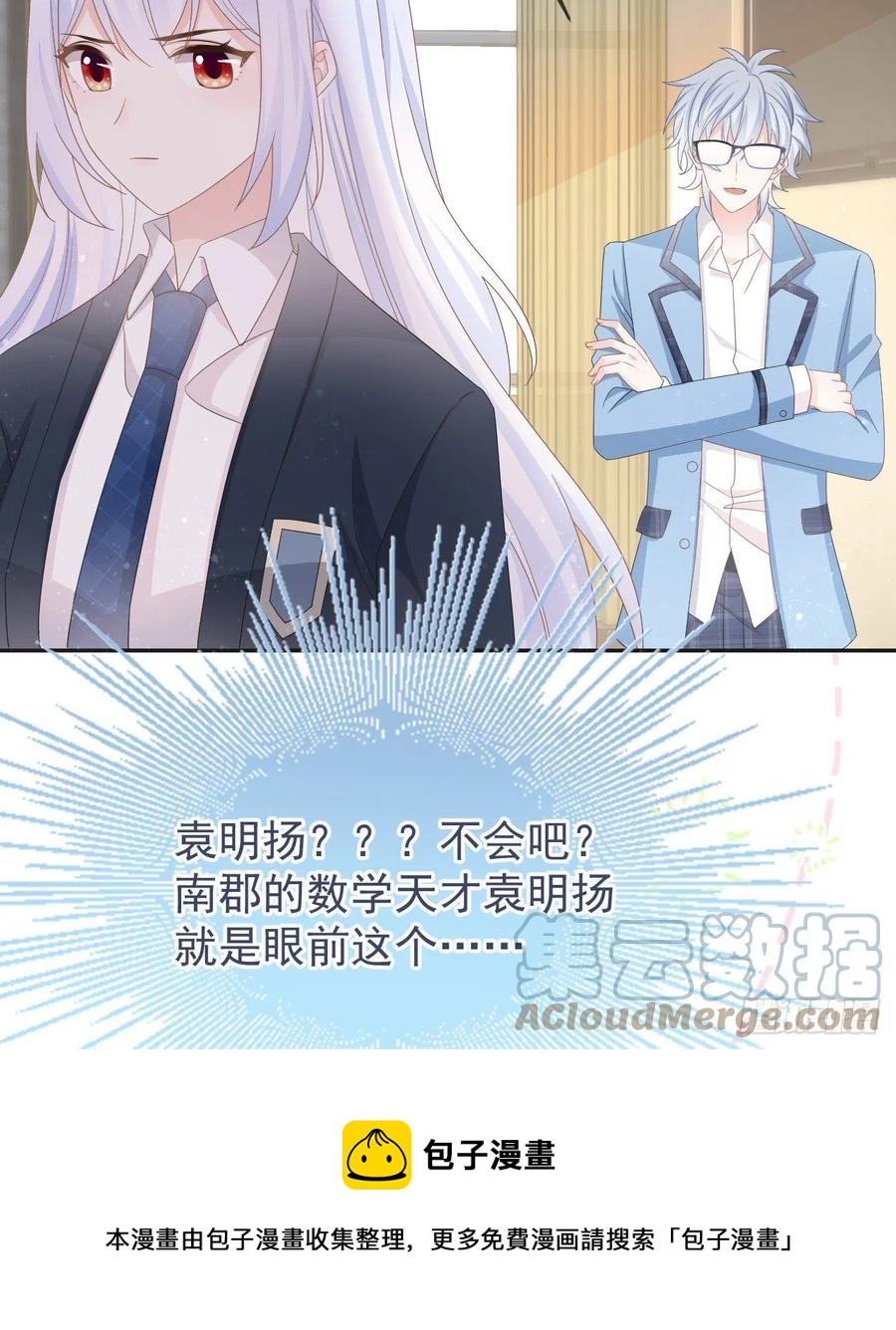 美女哪个班的？52