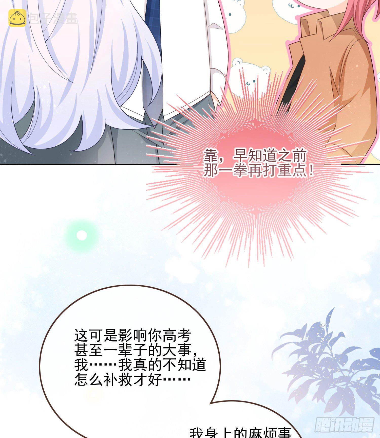 保护女孩子的勳章15