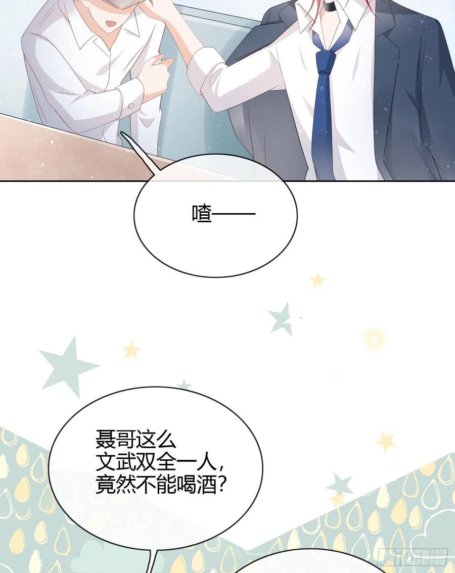 一杯就倒的聂宸也19