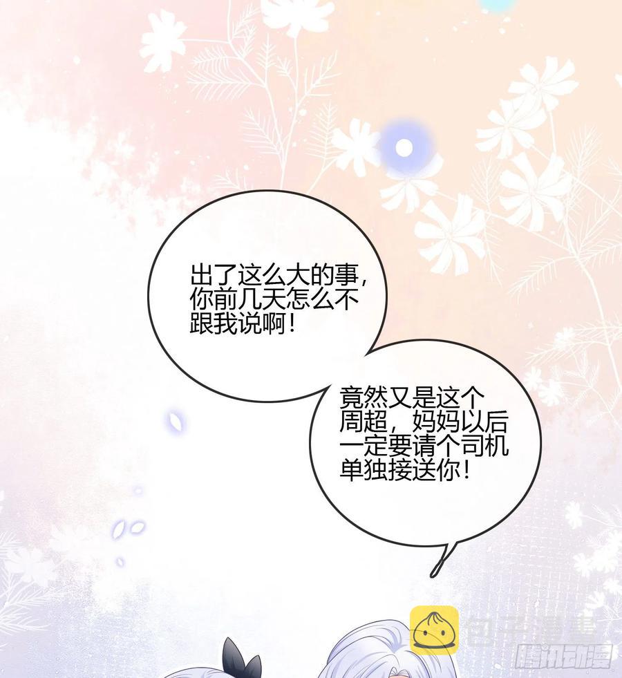 後悔生的是你41