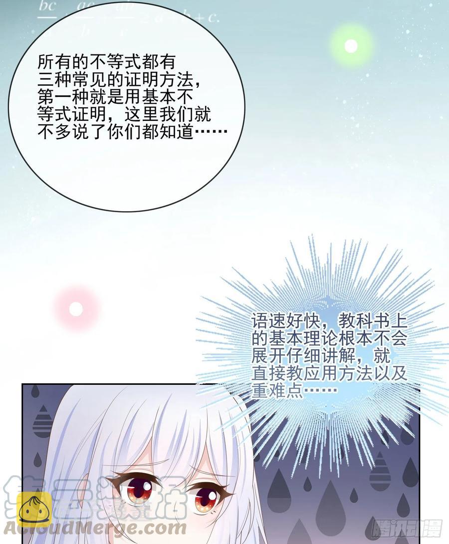被孤立的关系户36