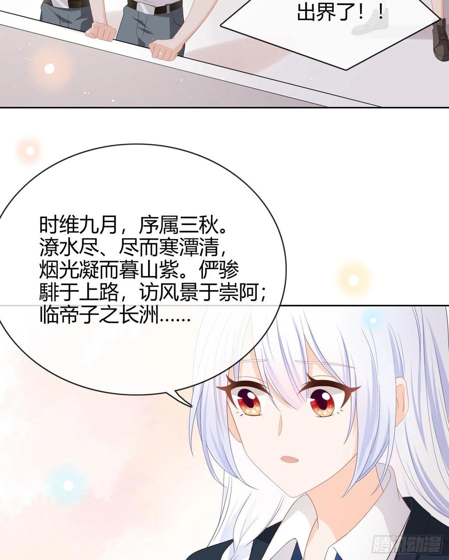 这是什麽人间小可爱？！32