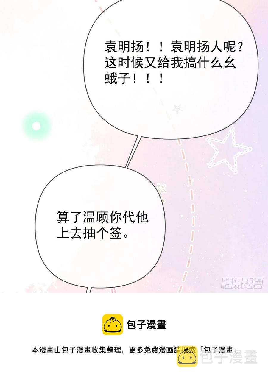 美女哪个班的？20