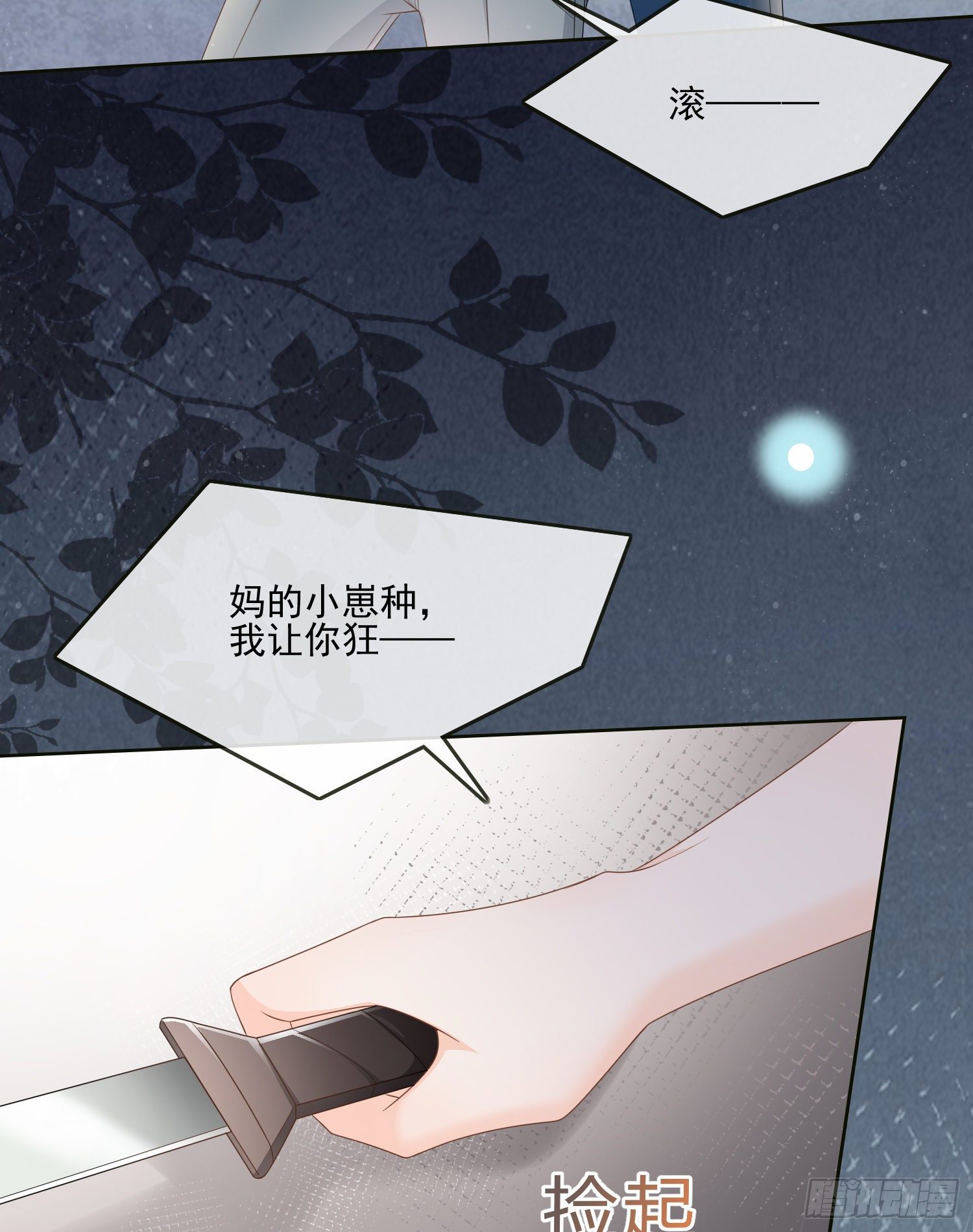 他要发疯了19