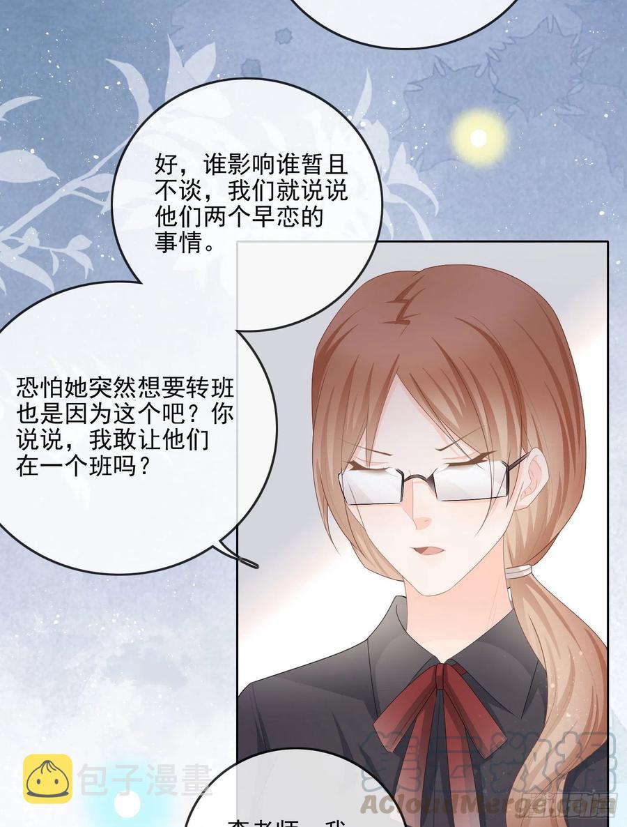 知好色而慕少艾16