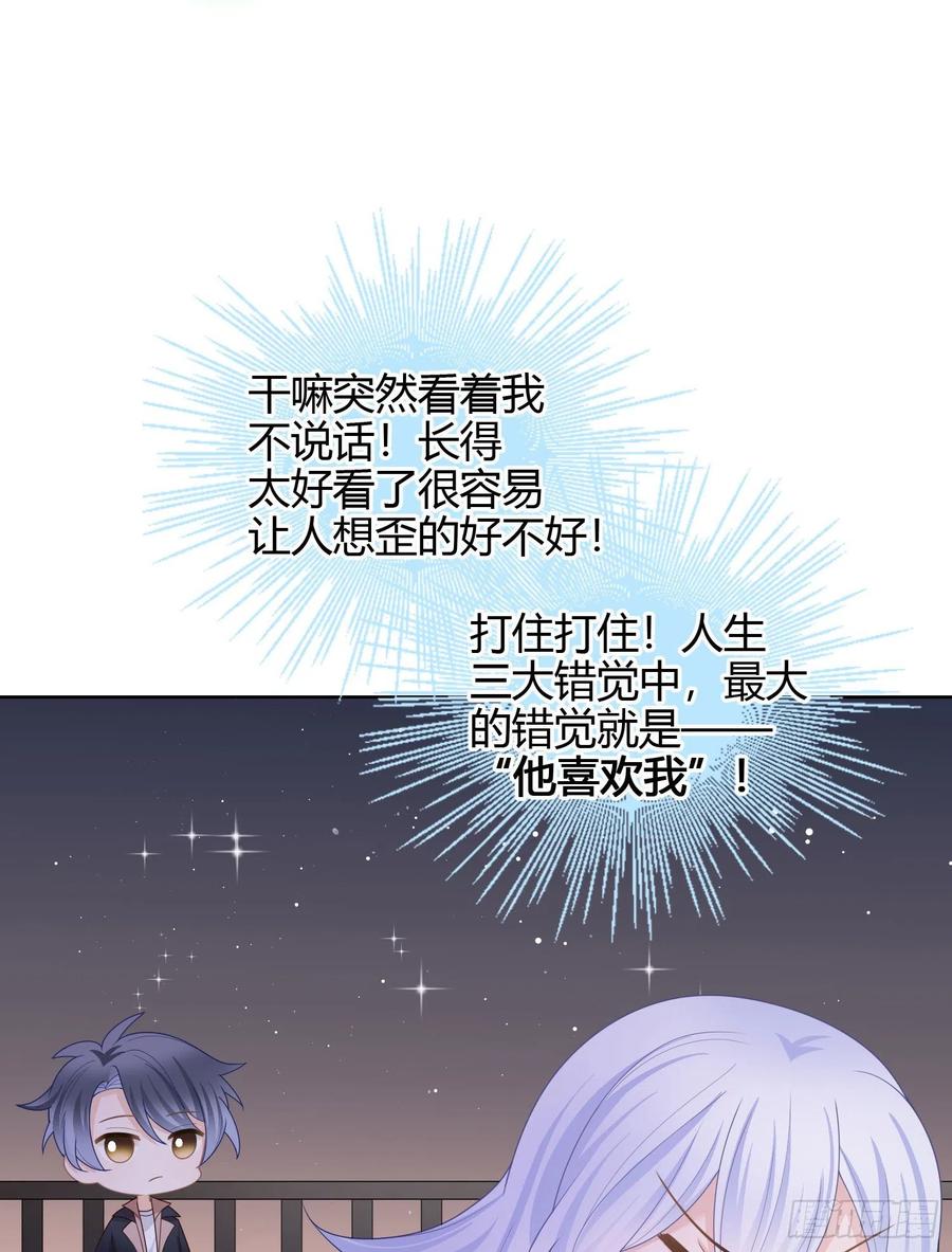 私心和错觉40