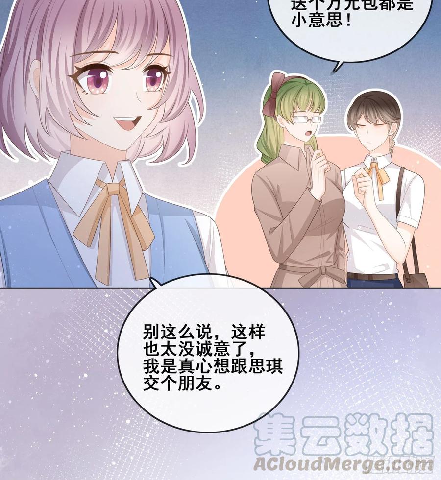 太妹跟班也挑朋友的12