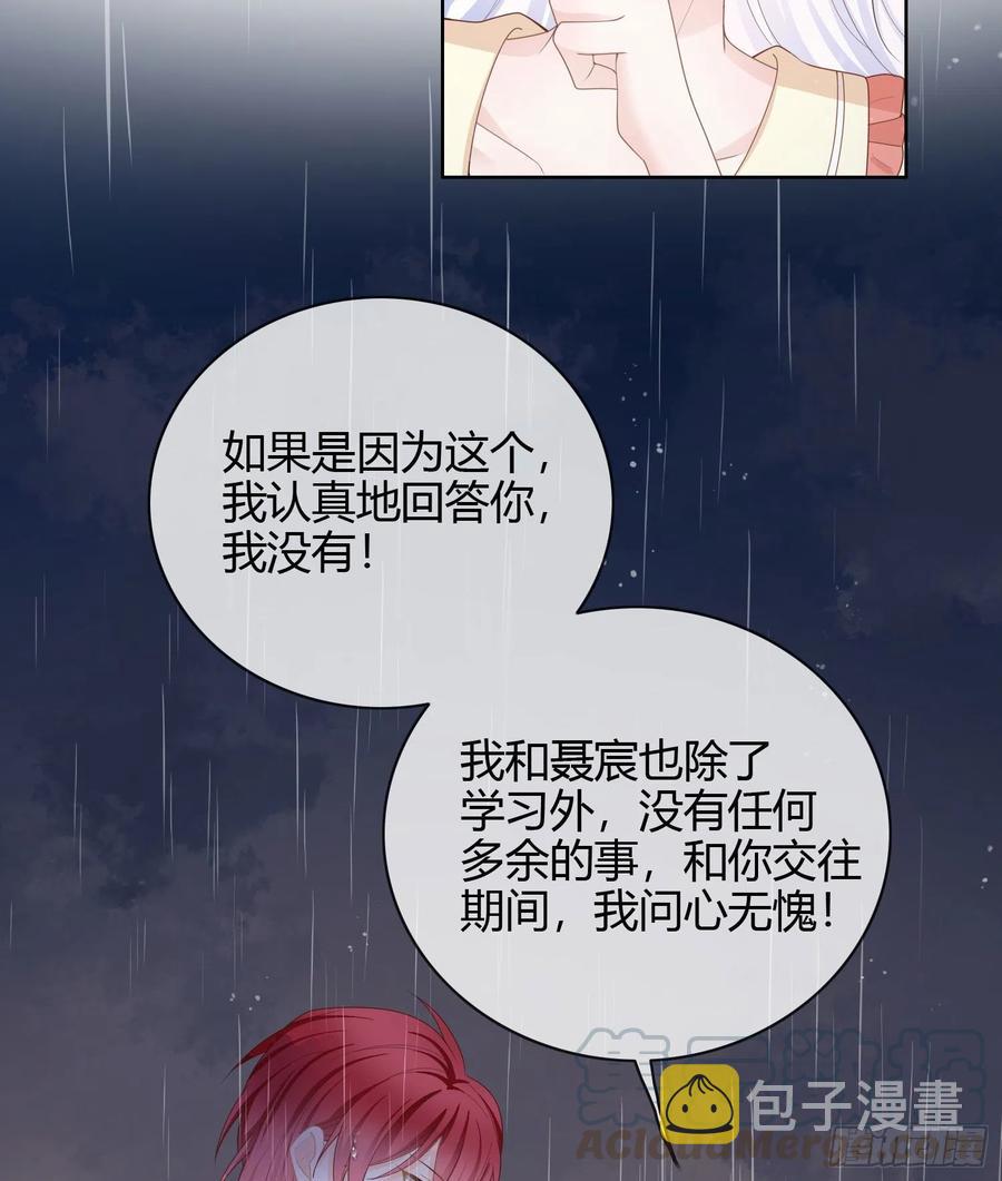 再见少年时（上）40