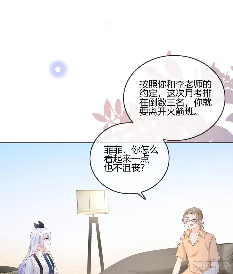 小人无节，弃本逐末35
