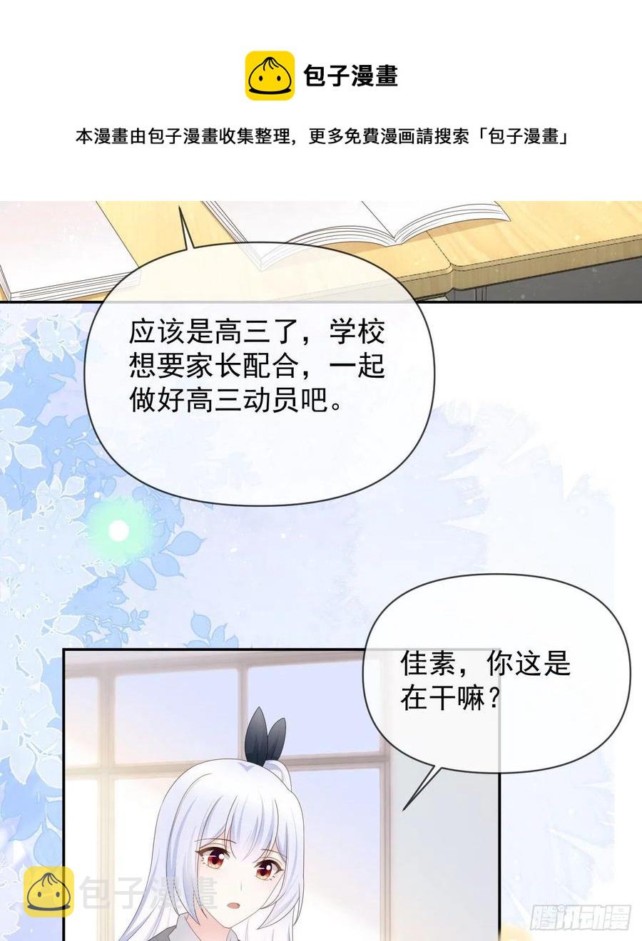 少女心和坏脾气29