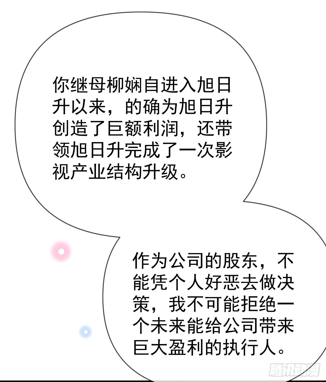 你到底是不是我妈45