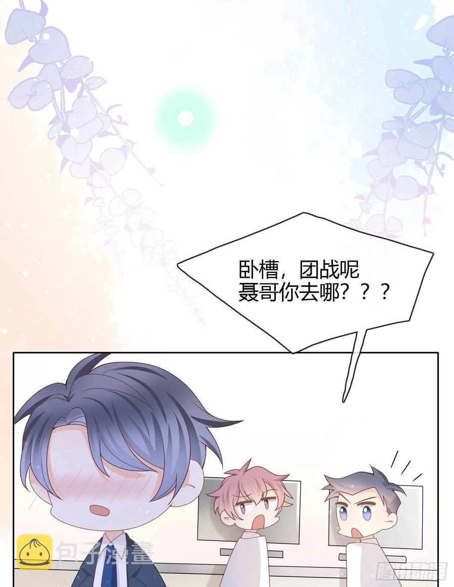 给你我的小星星26