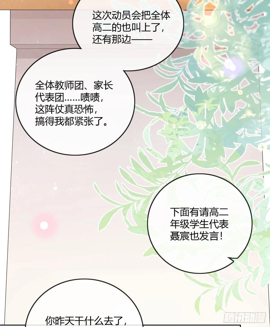 神仙转校生8