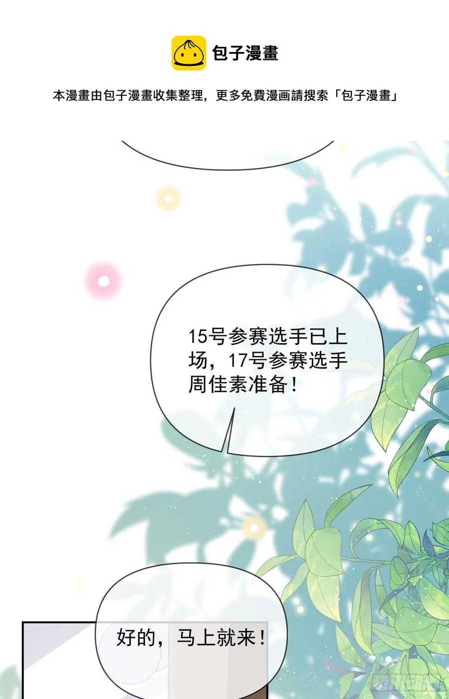 真正的危机19
