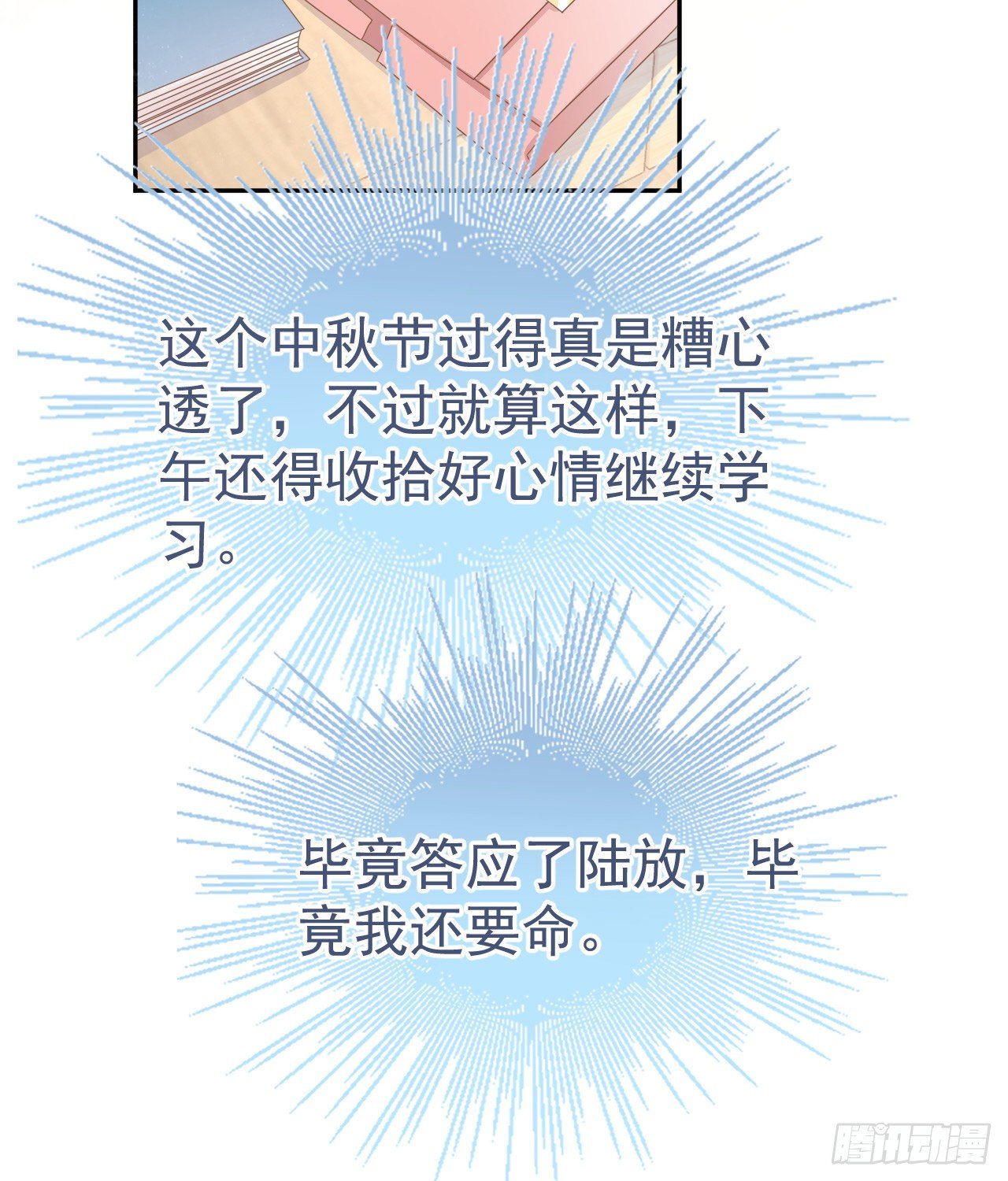 傻子太傻，骗子太会45