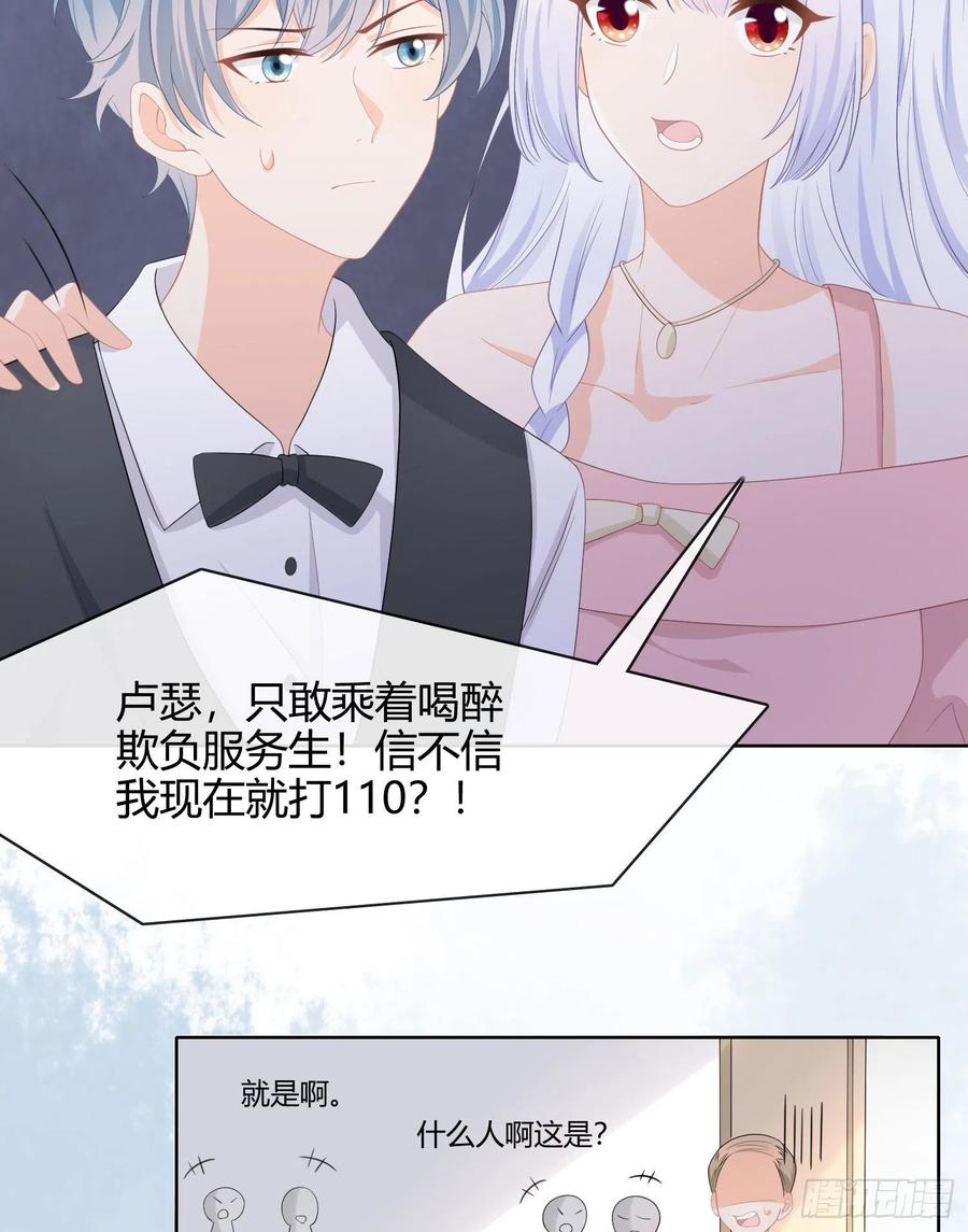 美人只配强者拥有33