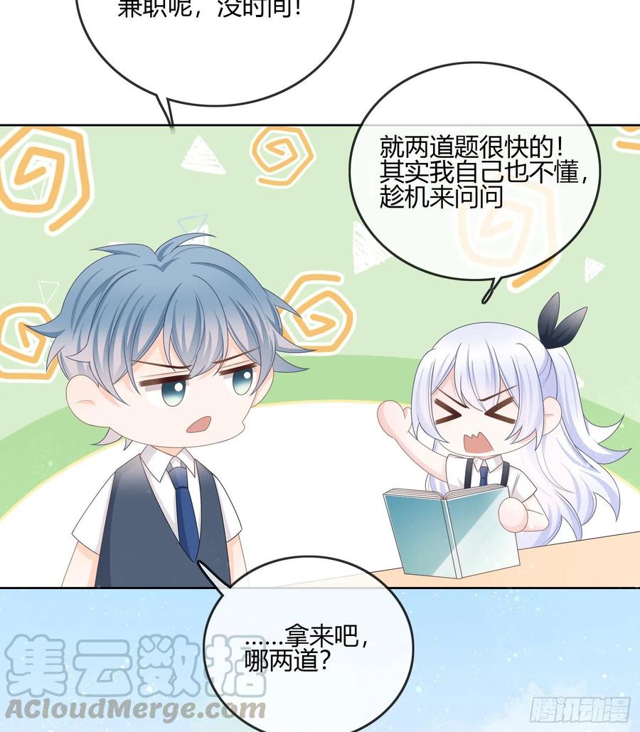 你在紧张吗？14