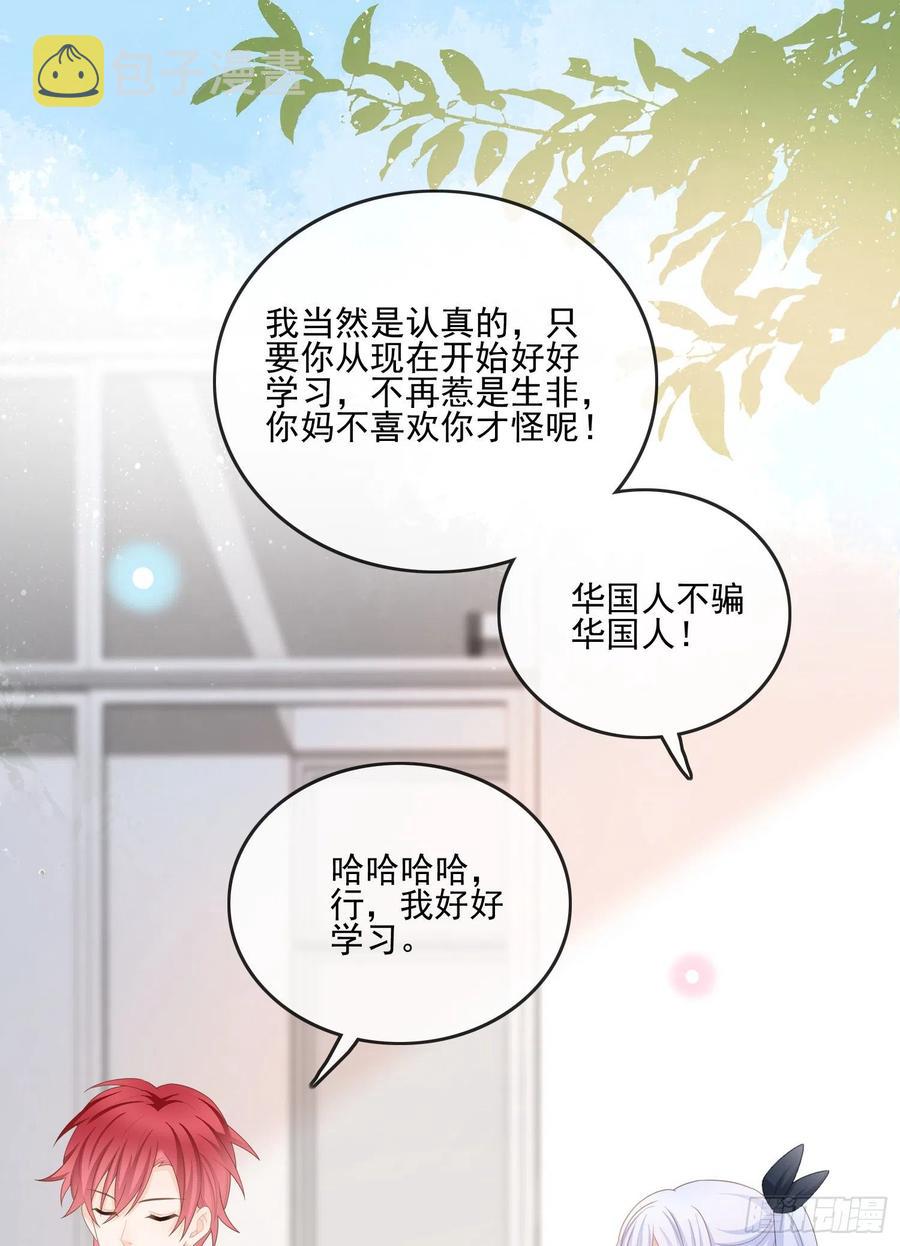 渣男从良19