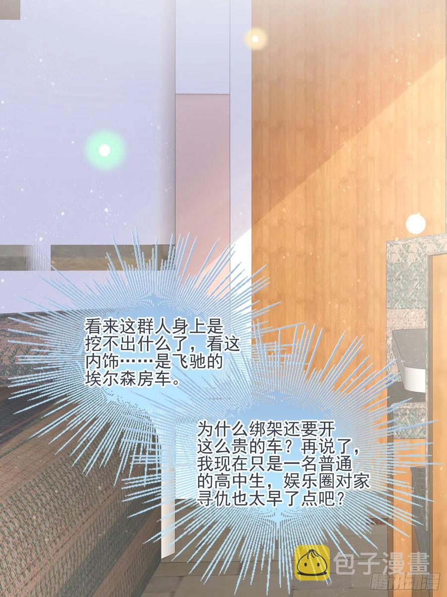 首都惊魂夜31