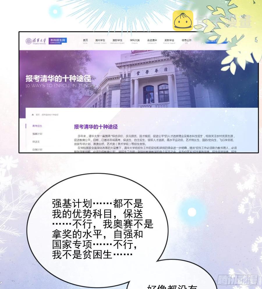 十条大道通清华19