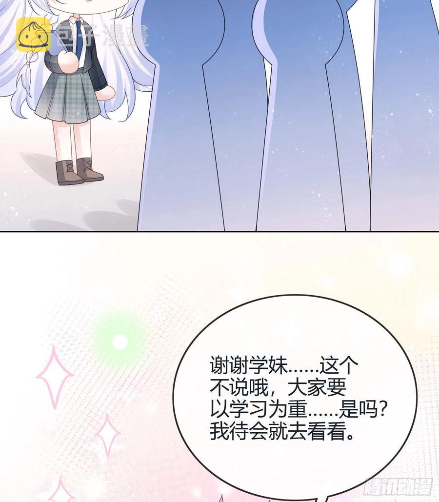 新任校花11