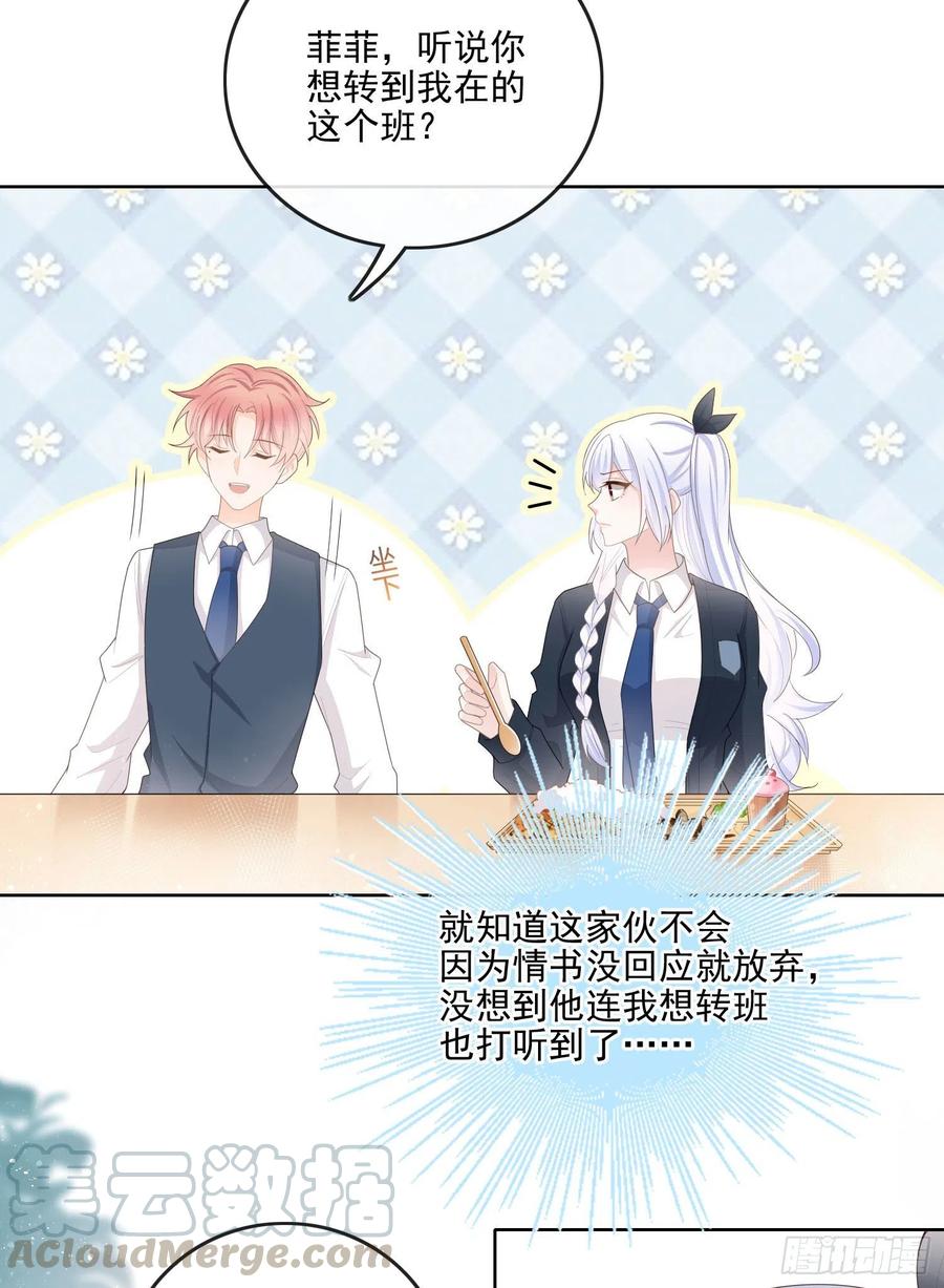 知好色而慕少艾28