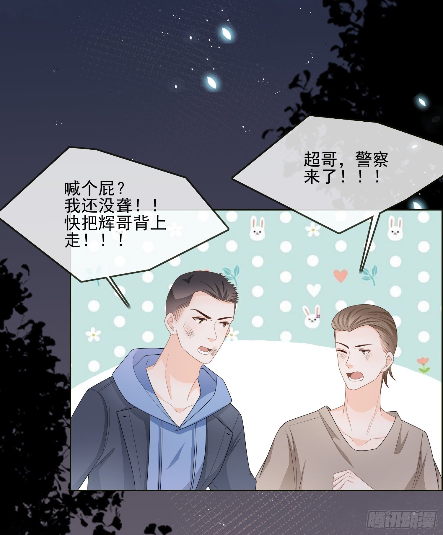 他要发疯了27