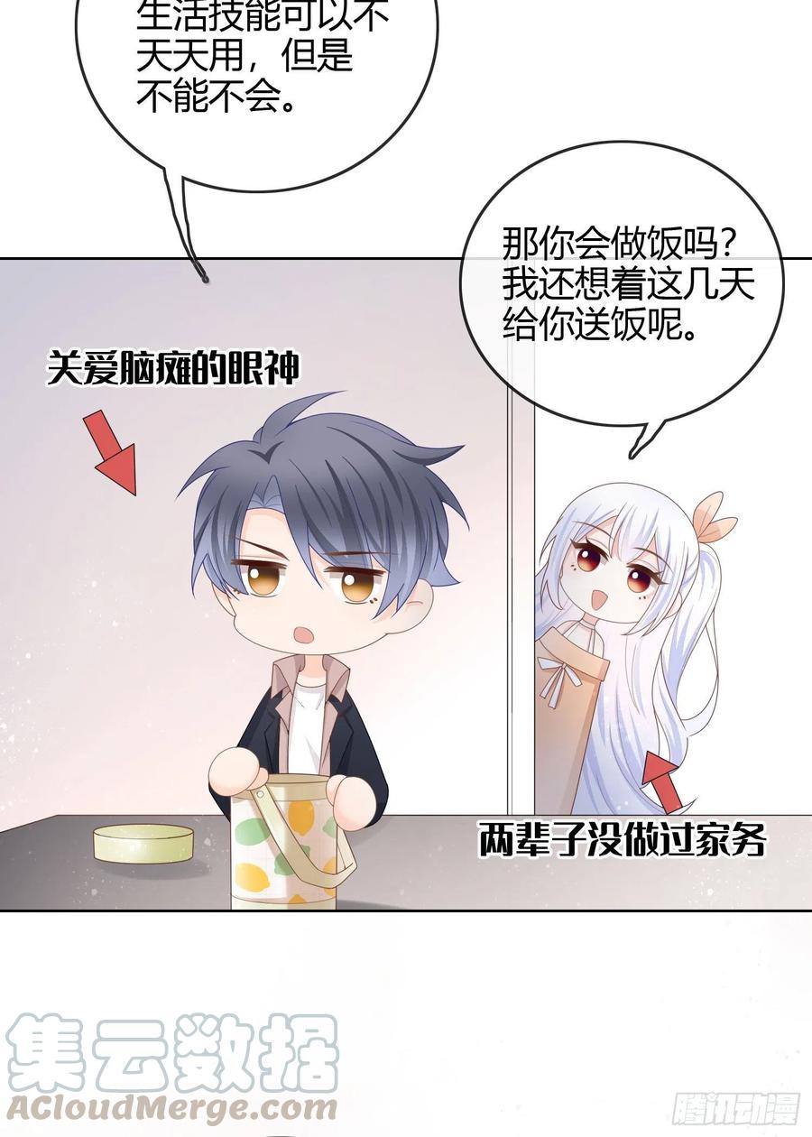 生活技能而已6
