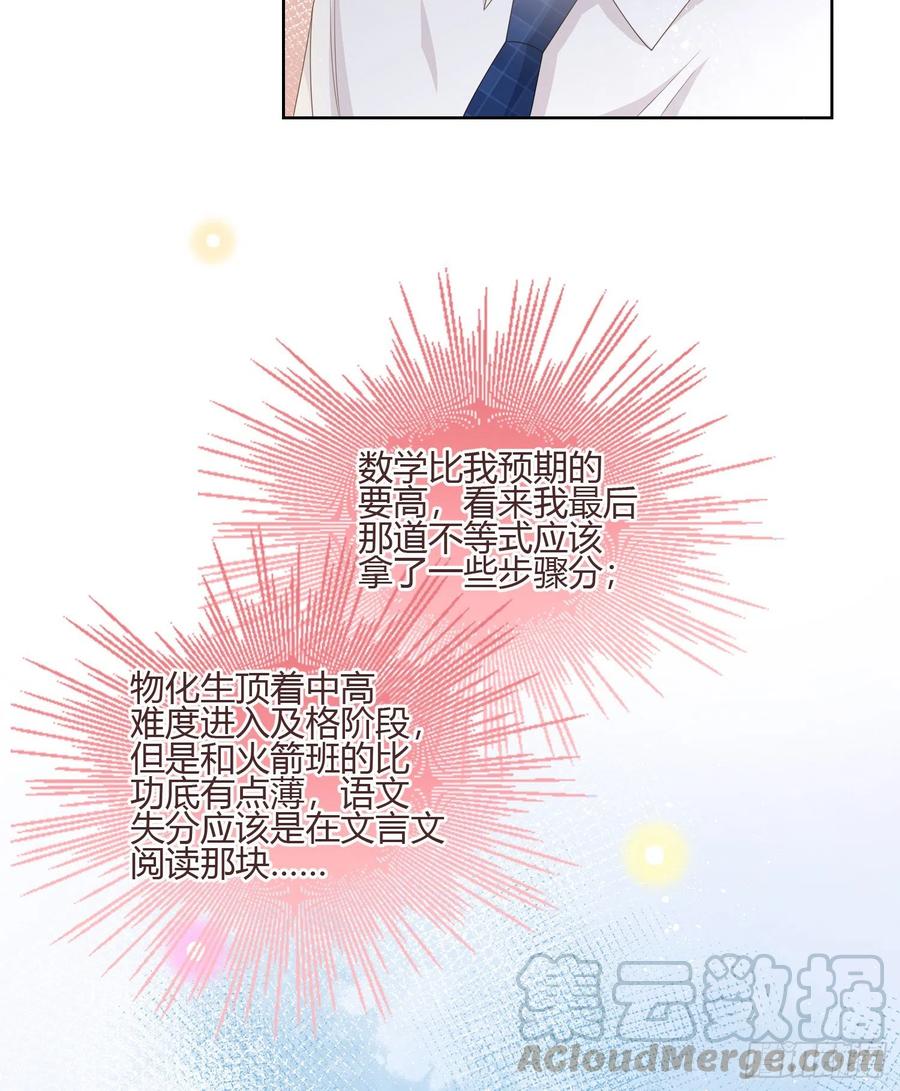 小人无节，弃本逐末21