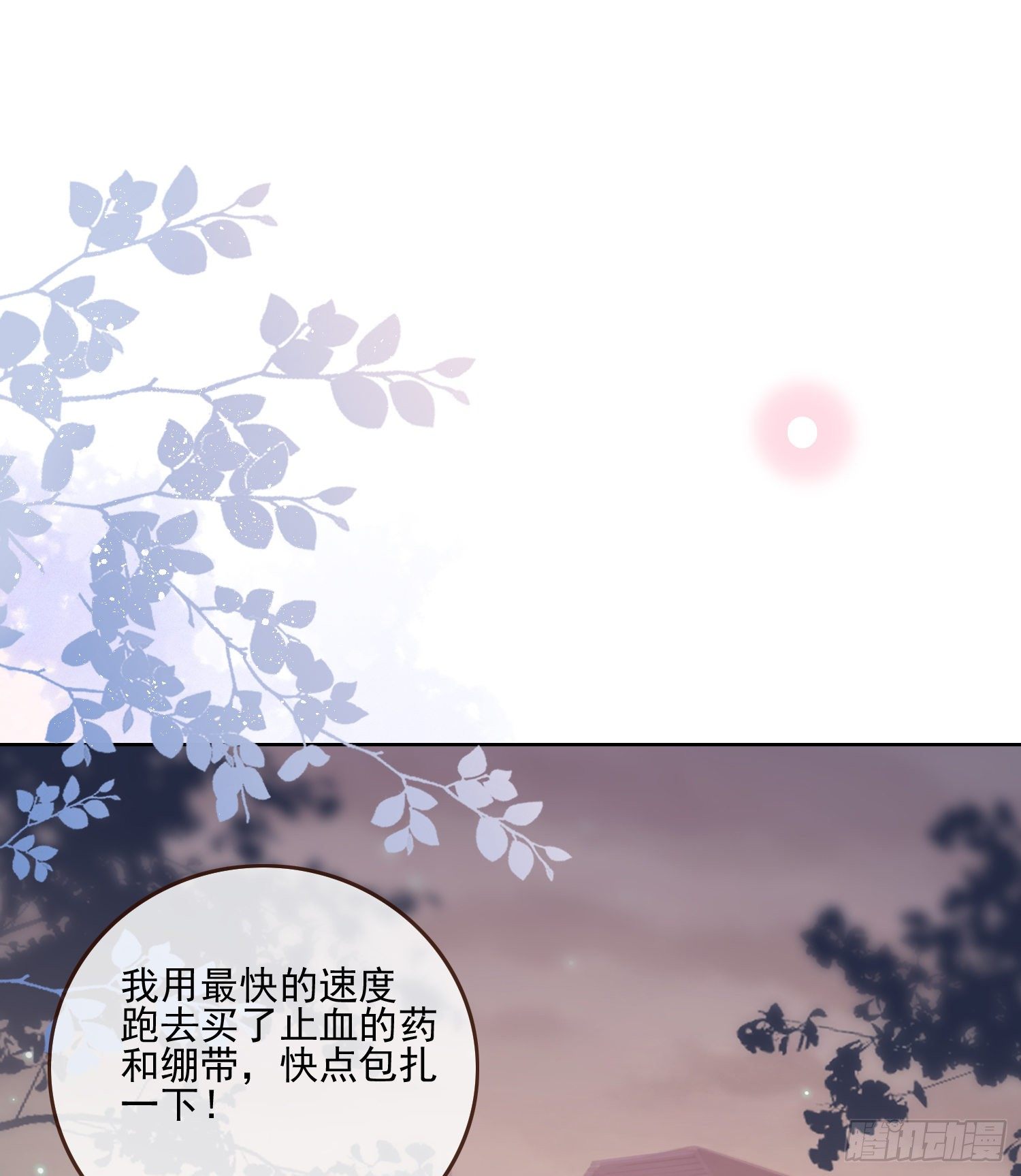 保护女孩子的勳章11
