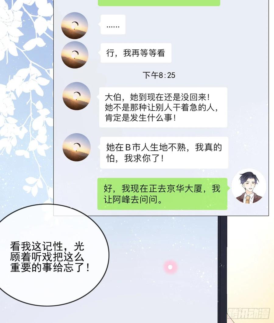 陆放的怒火11